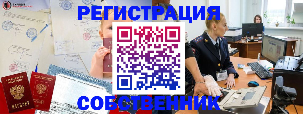 временная регистрация для всех в Ряжске